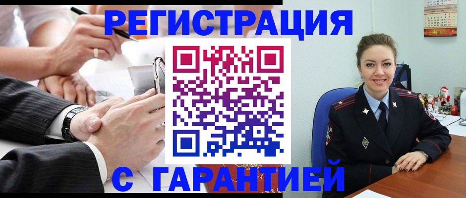 прописка 2025 в Белоярске